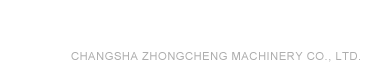 長沙眾城機械有限公司